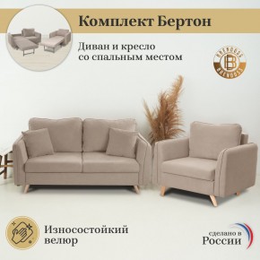 Комплект мягкой мебели 6134+6135 (диван+кресло) в Тарко-Сале - tarko-sale.ok-mebel.com | фото 9