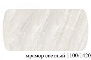 БОСТОН - 3 Стол раздвижной 1100/1420 опоры Брифинг в Тарко-Сале - tarko-sale.ok-mebel.com | фото 31