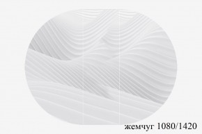 БОСТОН Стол круглый раздвижной 1080/1420 опоры Триумф белые в Тарко-Сале - tarko-sale.ok-mebel.com | фото 3