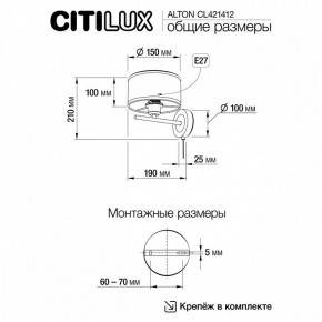 Бра Citilux ALTON CL421412 в Тарко-Сале - tarko-sale.ok-mebel.com | фото 7
