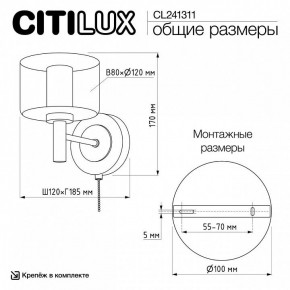 Бра Citilux ELAN CL241311 в Тарко-Сале - tarko-sale.ok-mebel.com | фото 8