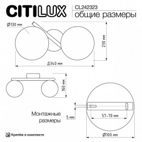 Бра Citilux Ronny CL242323 в Тарко-Сале - tarko-sale.ok-mebel.com | фото 9