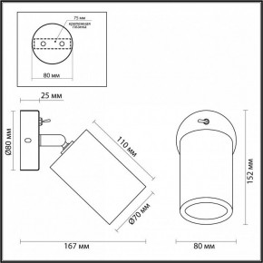 Бра Odeon Light Caucho 7061/1W в Тарко-Сале - tarko-sale.ok-mebel.com | фото 4