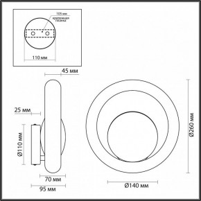 Бра Odeon Light Saturn 5443/1W в Тарко-Сале - tarko-sale.ok-mebel.com | фото 6