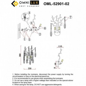 Бра Omnilux Batelli OML-52901-02 в Тарко-Сале - tarko-sale.ok-mebel.com | фото 9