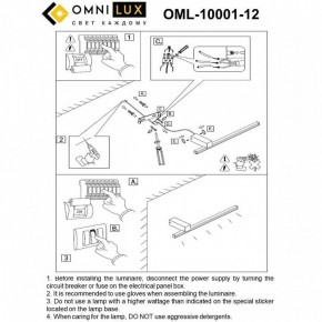 Бра Omnilux Giobbole OML-10001-12 в Тарко-Сале - tarko-sale.ok-mebel.com | фото 8