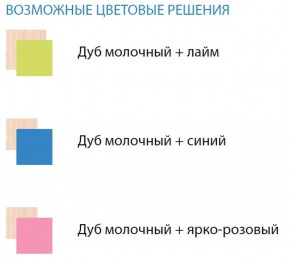 Набор мебели для детской Юниор-11.1 (900*1900) ЛДСП в Тарко-Сале - tarko-sale.ok-mebel.com | фото 2