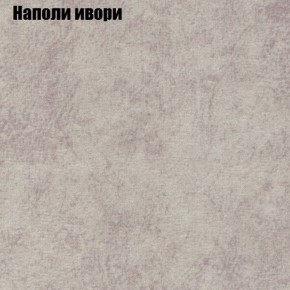 Диван Феникс 1 (ткань до 300) в Тарко-Сале - tarko-sale.ok-mebel.com | фото 41