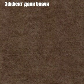 Диван Фреш 1 (ткань до 300) в Тарко-Сале - tarko-sale.ok-mebel.com | фото 50