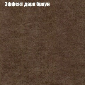 Диван Фреш 2 (ткань до 300) в Тарко-Сале - tarko-sale.ok-mebel.com | фото 49