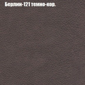 Диван Фреш 2 (ткань до 300) в Тарко-Сале - tarko-sale.ok-mebel.com | фото 9