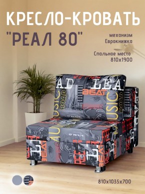 Диван Реал 80 без подлокотников (Принт "MUSIC") в Тарко-Сале - tarko-sale.ok-mebel.com | фото