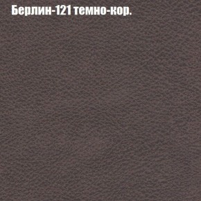 Диван угловой КОМБО-4 МДУ (ткань до 300) в Тарко-Сале - tarko-sale.ok-mebel.com | фото 17