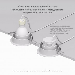 DK2026-WH Встраиваемый светильник, IP 20, 50 Вт, GU10, белый, алюминий в Тарко-Сале - tarko-sale.ok-mebel.com | фото 6