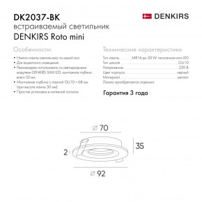 DK2037-BK Встраиваемый светильник , IP 20, 50 Вт, GU10, черный, алюминий в Тарко-Сале - tarko-sale.ok-mebel.com | фото 2
