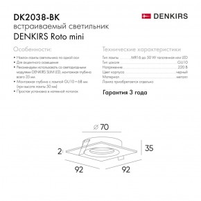 DK2038-BK Встраиваемый светильник , IP 20, 50 Вт, GU10, черный, алюминий в Тарко-Сале - tarko-sale.ok-mebel.com | фото 2