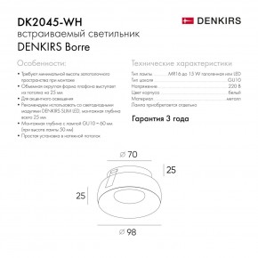 DK2045-WH Встраиваемый светильник , IP 20, 50 Вт, GU10, белый, алюминий в Тарко-Сале - tarko-sale.ok-mebel.com | фото 5