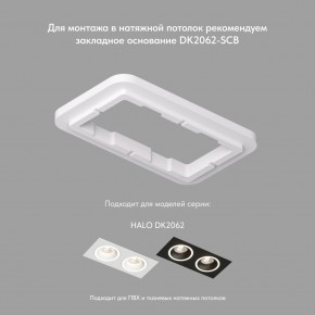 DK2062-WH Встраиваемый светильник, IP 20, до 15 Вт, GU10, LED, белый, алюминий в Тарко-Сале - tarko-sale.ok-mebel.com | фото 2