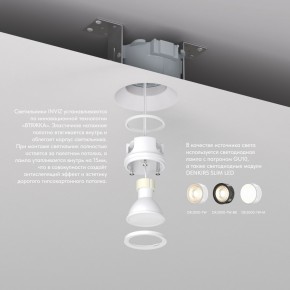 DK2081-WH Встраиваемый точечный светильник для натяжных ПВХ потолков INVIZ, IP 20, до 9 Вт, GU10, LED, белый, ABS-пластик в Тарко-Сале - tarko-sale.ok-mebel.com | фото 3