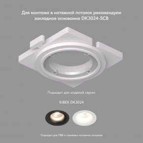 DK3024-BK Встраиваемый светильник, IP 20, 10 Вт, GU5.3, LED, черный, пластик в Тарко-Сале - tarko-sale.ok-mebel.com | фото 5