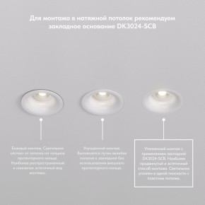 DK3024-BK Встраиваемый светильник, IP 20, 10 Вт, GU5.3, LED, черный, пластик в Тарко-Сале - tarko-sale.ok-mebel.com | фото 7