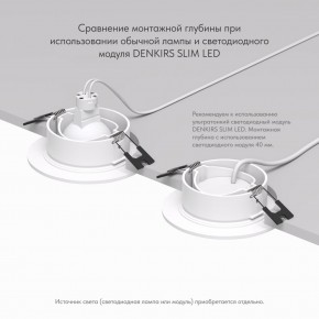 DK3029-WH Встраиваемый светильник, IP 20, 10 Вт, GU5.3, LED, белый, пластик в Тарко-Сале - tarko-sale.ok-mebel.com | фото 5