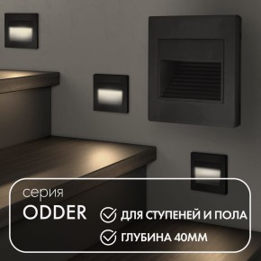 DK3050-BK Светильник встраиваемый в стену, IP 20, LED 3000, 1 Вт, черный пластик в Тарко-Сале - tarko-sale.ok-mebel.com | фото 2