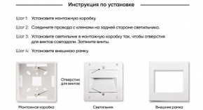 DK3050-WH Светильник встраиваемый в стену, IP 20, LED 3000, 1 Вт, белый, пластик в Тарко-Сале - tarko-sale.ok-mebel.com | фото 7