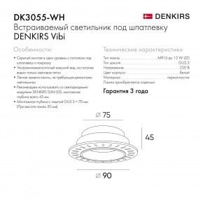 DK3055-WH Встраиваемый светильник, IP 20, 10 Вт, GU5.3, LED, белый, пластик в Тарко-Сале - tarko-sale.ok-mebel.com | фото 8