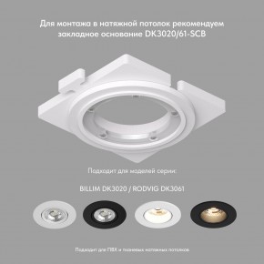 DK3061-WBR Встраиваемый светильник, IP 20, 10 Вт, GU5.3, LED, белый/бронзовый, пластик в Тарко-Сале - tarko-sale.ok-mebel.com | фото 3
