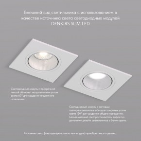 DK3071-WH Встраиваемый светильник, IP 20, 10 Вт, GU5.3, LED, белый/белый, пластик в Тарко-Сале - tarko-sale.ok-mebel.com | фото 4