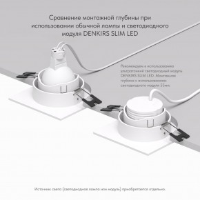DK3071-WH Встраиваемый светильник, IP 20, 10 Вт, GU5.3, LED, белый/белый, пластик в Тарко-Сале - tarko-sale.ok-mebel.com | фото 5
