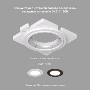 DK3101-BK Встраиваемый влагозащищенный светильник, IP65, до 10 Вт, LED, GU5,3, черный в Тарко-Сале - tarko-sale.ok-mebel.com | фото 4