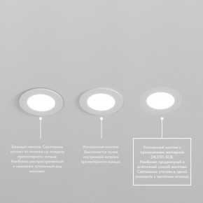 DK3101-WH Встраиваемый влагозащищенный светильник, IP65, до 10 Вт, LED, GU5,3, белый в Тарко-Сале - tarko-sale.ok-mebel.com | фото 6