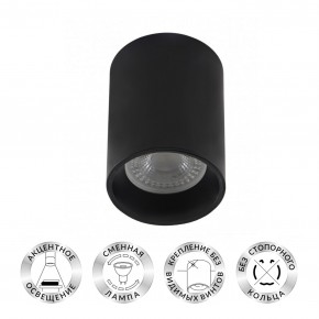 DK3110-BK Светильник накладной IP 20, 10 Вт, GU5.3, LED, черный, пластик в Тарко-Сале - tarko-sale.ok-mebel.com | фото 2