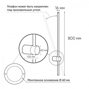 DK5012-BK Бра 800 мм, 3000К, IP20, 7 Вт, черный, алюминий в Тарко-Сале - tarko-sale.ok-mebel.com | фото 3