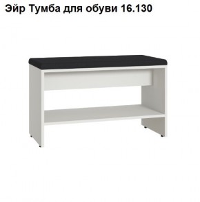 ЭЙР прихожая (модульная) Белый Шагрень в Тарко-Сале - tarko-sale.ok-mebel.com | фото 6