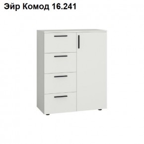 ЭЙР прихожая (модульная) Белый Шагрень в Тарко-Сале - tarko-sale.ok-mebel.com | фото 8