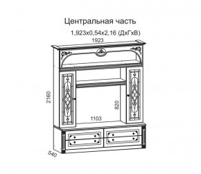 Гостиная Джулия 3.0 (Итальянский орех/Груша с платиной черной) в Тарко-Сале - tarko-sale.ok-mebel.com | фото 3