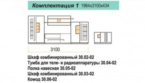 Гостиная ДОРА (модульная) в Тарко-Сале - tarko-sale.ok-mebel.com | фото 16