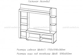 ЛЕГЕНДА-2 Гостиная (ЦРК.ЛГД.02) в Тарко-Сале - tarko-sale.ok-mebel.com | фото 2