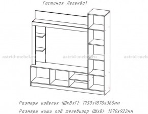 ЛЕГЕНДА Гостиная (ЦРК.ЛГД.01) в Тарко-Сале - tarko-sale.ok-mebel.com | фото 2