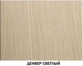 Гостиная "Инна" (модульная) Денвер светлый в Тарко-Сале - tarko-sale.ok-mebel.com | фото 2