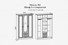 Женева №2 Шкаф 3-х ств. с зерк.,2мя ящ. (ЛДСП бел/МДФ софт светл с пат зол) в Тарко-Сале - tarko-sale.ok-mebel.com | фото 2