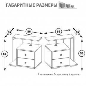 Камелия Тумба прикроватная - комплект из 2 шт.(левая + правая), цвет белый, ШхГхВ 56х39х55,2 + 56х39х55,2 см. в Тарко-Сале - tarko-sale.ok-mebel.com | фото 2