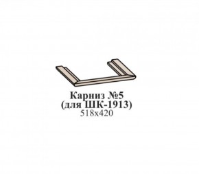 Карниз №5 (для ШК-1913) ЭЙМИ Гикори джексон в Тарко-Сале - tarko-sale.ok-mebel.com | фото