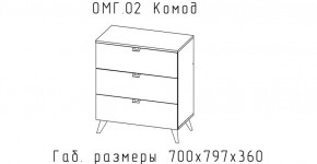 ОМЕГА Комод малый (ЦРК.ОМГ.02) в Тарко-Сале - tarko-sale.ok-mebel.com | фото 2