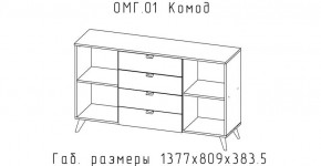 ОМЕГА Комод (ЦРК.ОМГ.01) в Тарко-Сале - tarko-sale.ok-mebel.com | фото 2