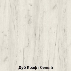 Комод подростковая Антилия (Дуб Крафт белый/Белый глянец) в Тарко-Сале - tarko-sale.ok-mebel.com | фото 2