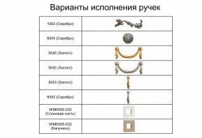 Комод (узкий) Тиффани Premium слоновая кость/золото (ТФКМ-2(П) в Тарко-Сале - tarko-sale.ok-mebel.com | фото 2